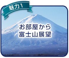 魅力1