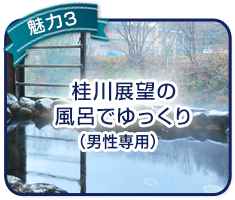 魅力3