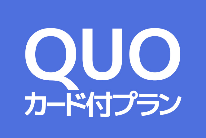 ECOプラン
